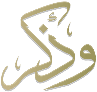 وذكِر Loading